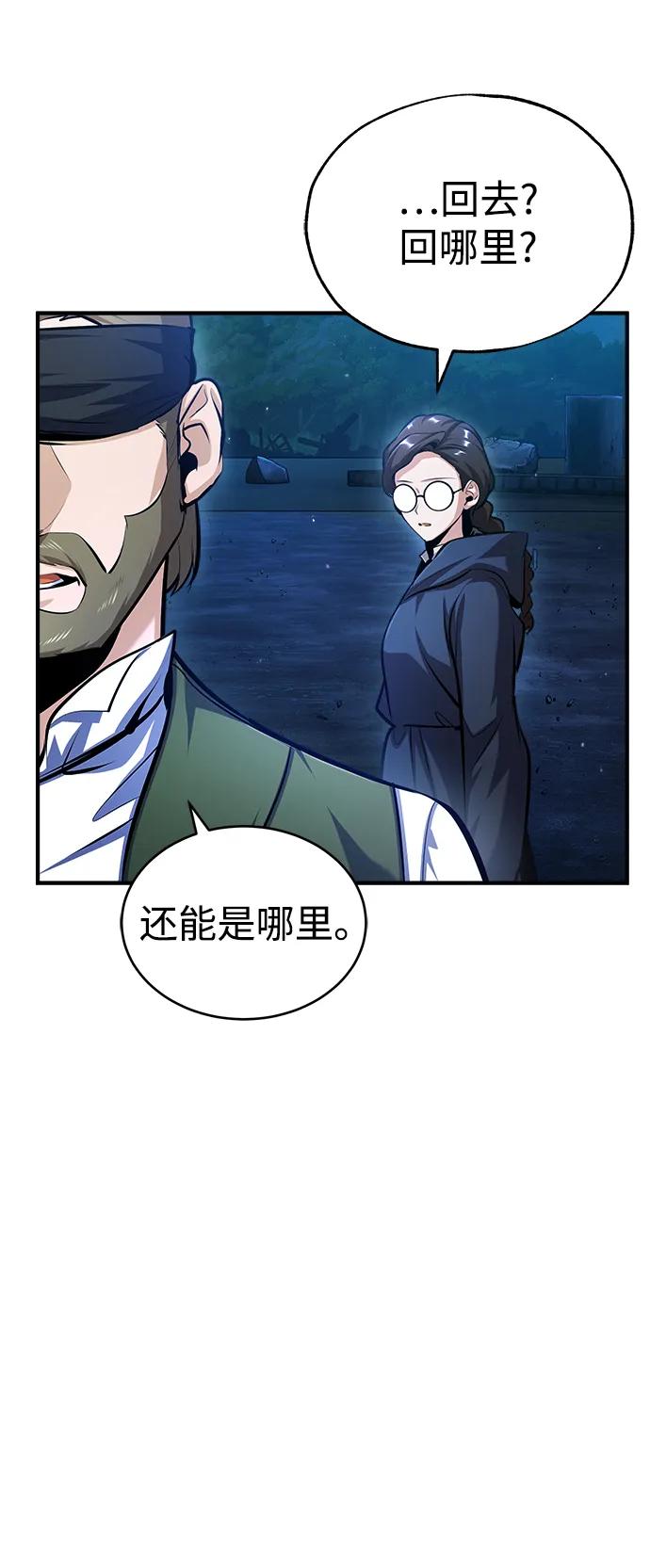 [第72话]接头-魔法学院的伪装教师-TANA/sayren,WAG（第8张）