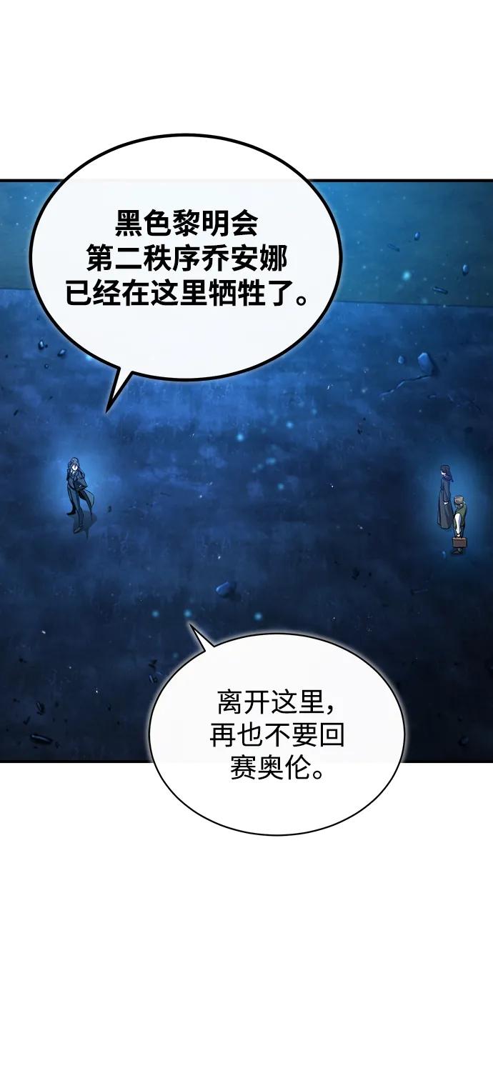[第72话]接头-魔法学院的伪装教师-TANA/sayren,WAG（第5张）