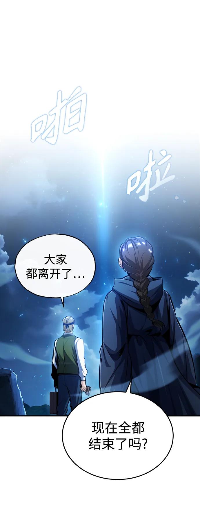 [第72话]接头-魔法学院的伪装教师-TANA/sayren,WAG（第2张）