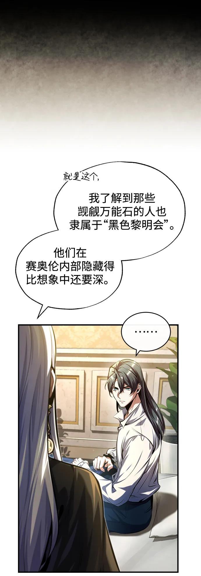 [第73话]探病-魔法学院的伪装教师-TANA/sayren,WAG（第8张）