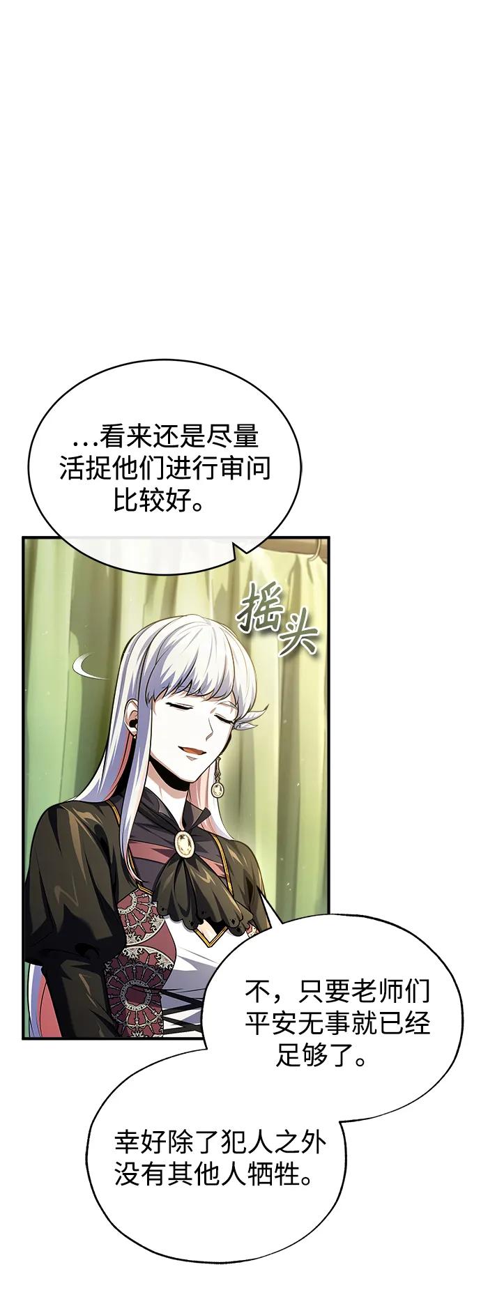 [第73话]探病-魔法学院的伪装教师-TANA/sayren,WAG（第9张）