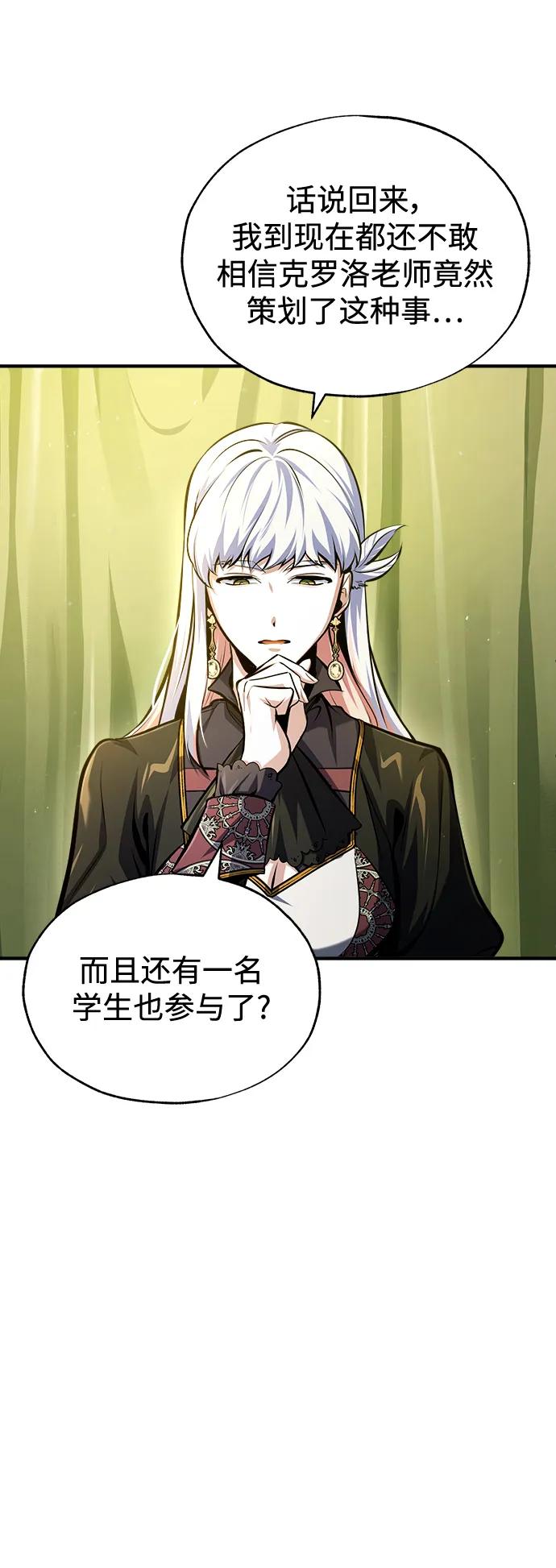 [第73话]探病-魔法学院的伪装教师-TANA/sayren,WAG（第3张）