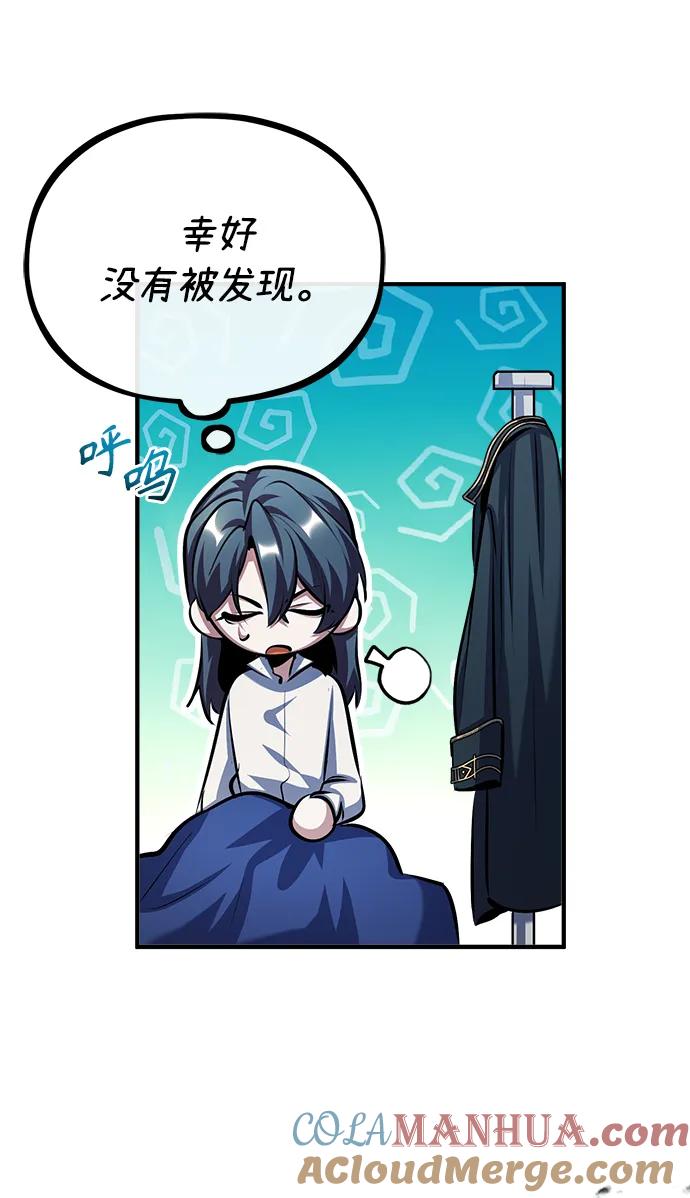 [第73话]探病-魔法学院的伪装教师-TANA/sayren,WAG（第13张）