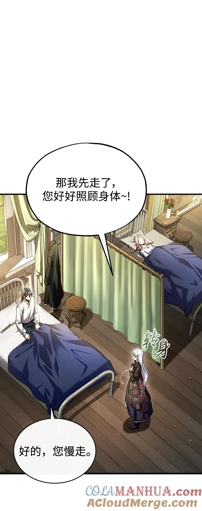 [第73话]探病-魔法学院的伪装教师-TANA/sayren,WAG（第10张）