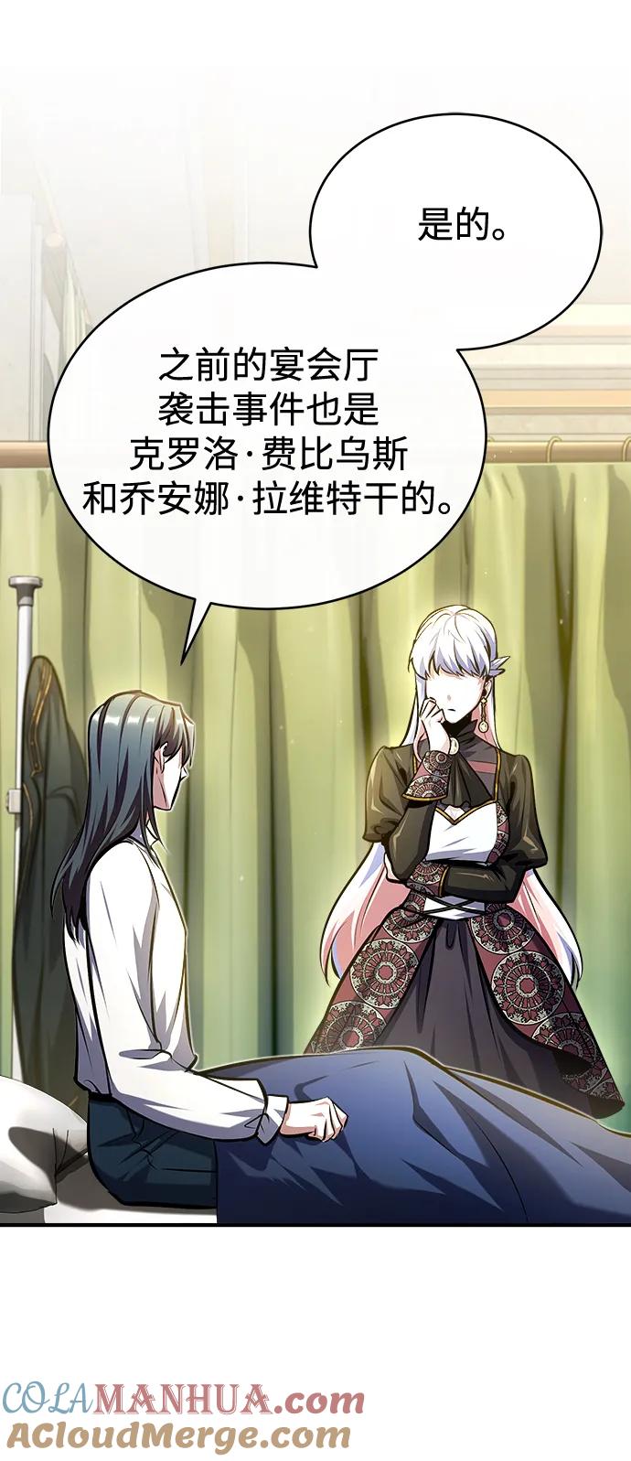 [第73话]探病-魔法学院的伪装教师-TANA/sayren,WAG（第4张）
