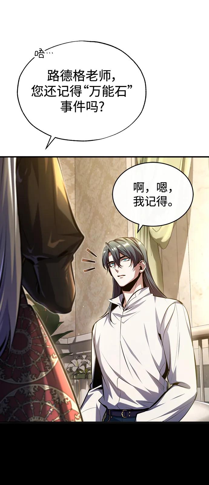 [第73话]探病-魔法学院的伪装教师-TANA/sayren,WAG（第5张）