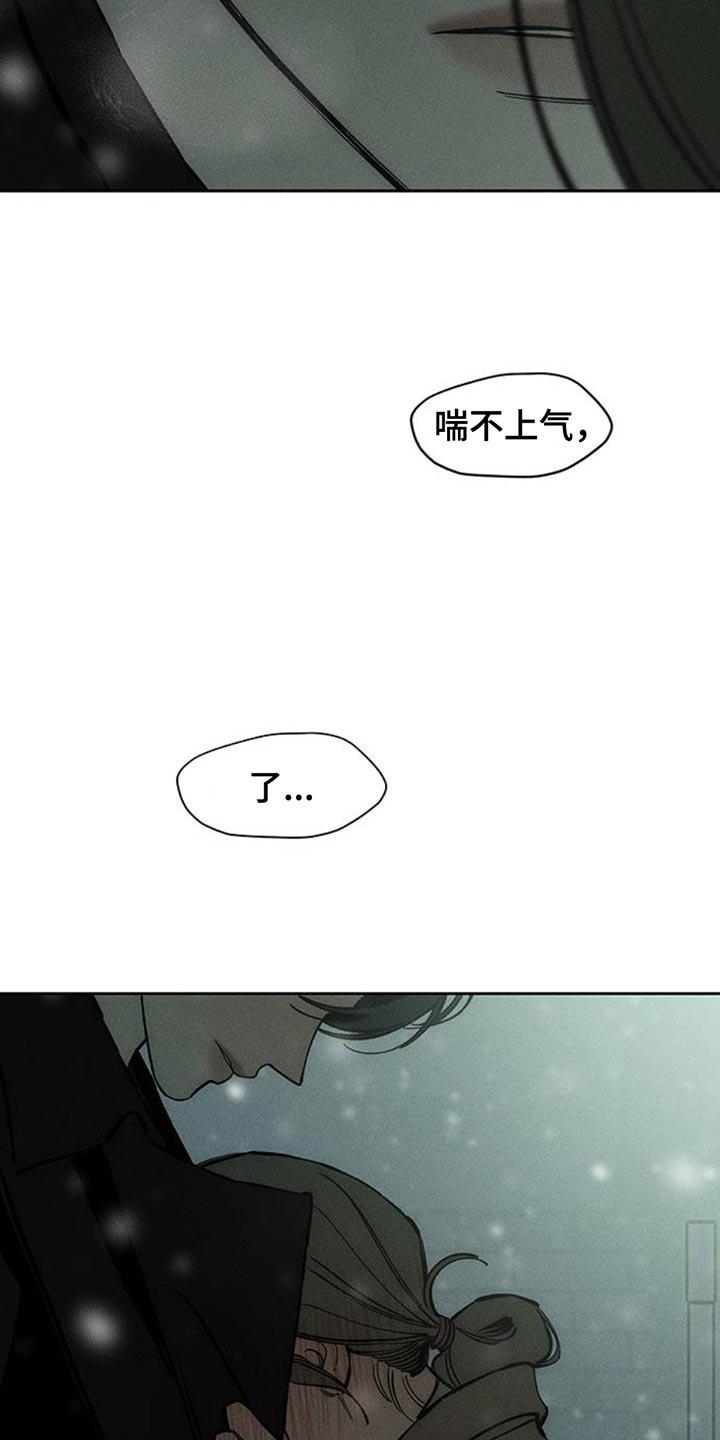 第76章：比得上我吗-枯萎的花伤心的泪-joojaekyungsbf（第22张）