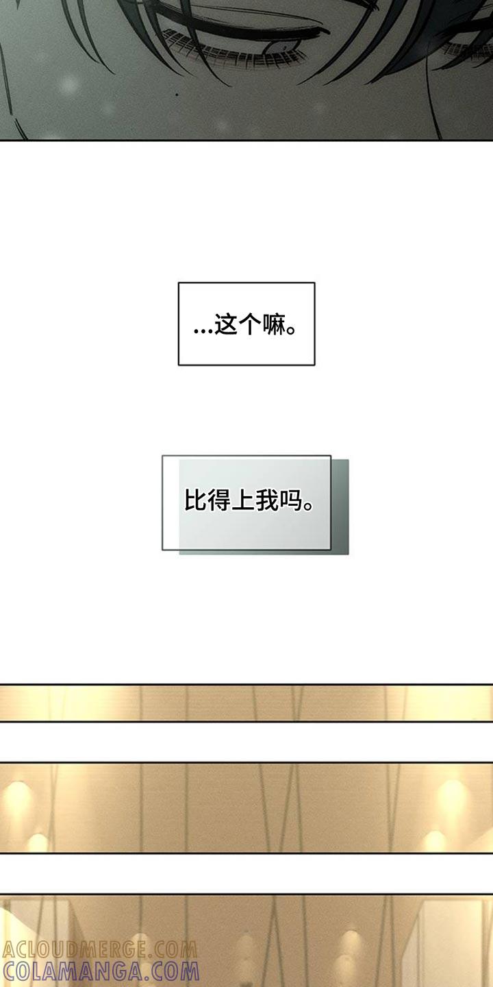 第76章：比得上我吗-枯萎的花伤心的泪-joojaekyungsbf（第27张）
