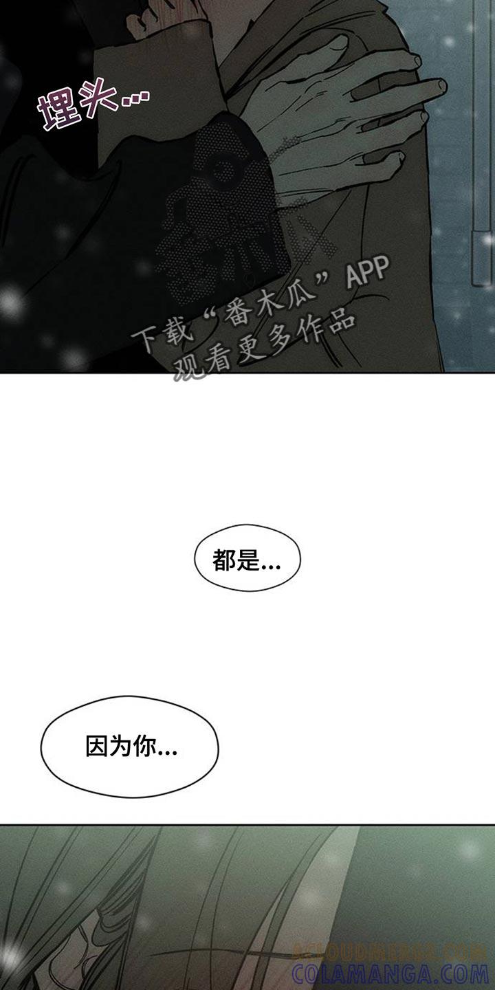 第76章：比得上我吗-枯萎的花伤心的泪-joojaekyungsbf（第23张）