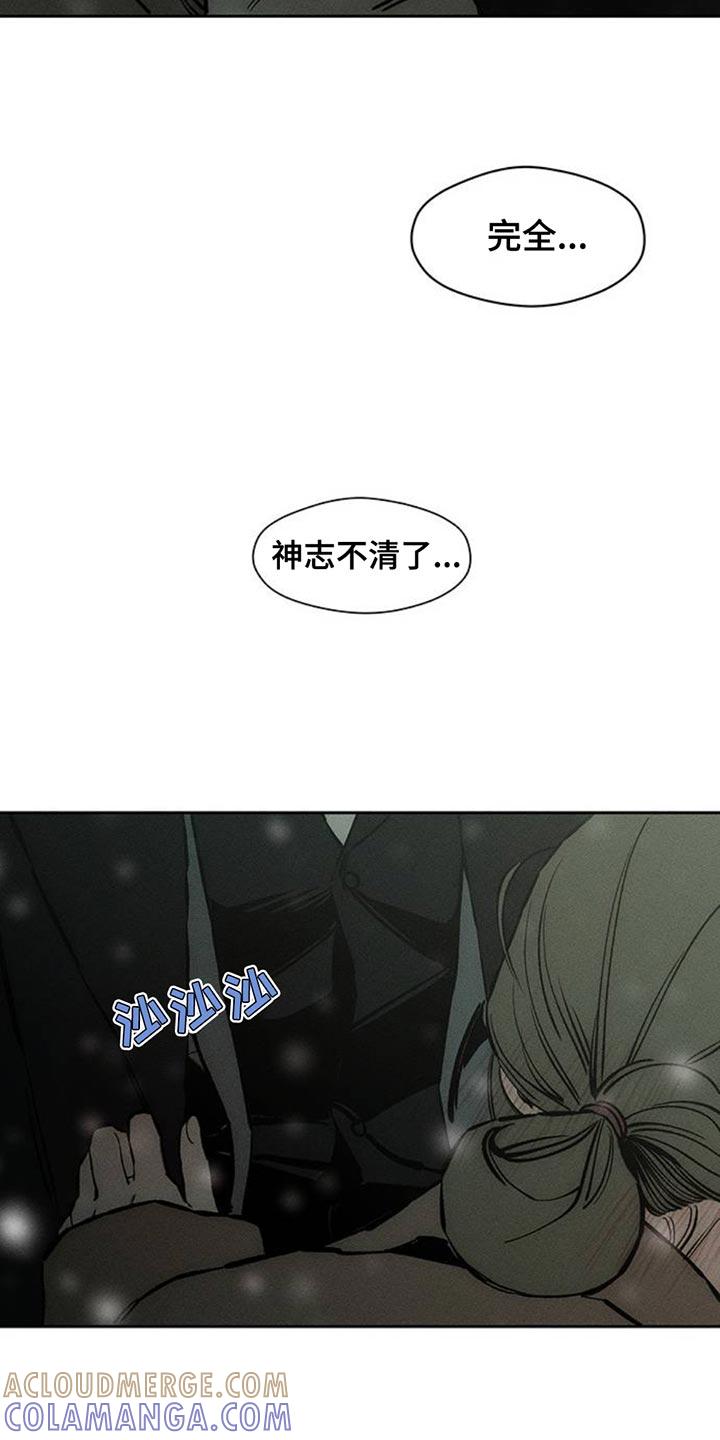 第76章：比得上我吗-枯萎的花伤心的泪-joojaekyungsbf（第25张）