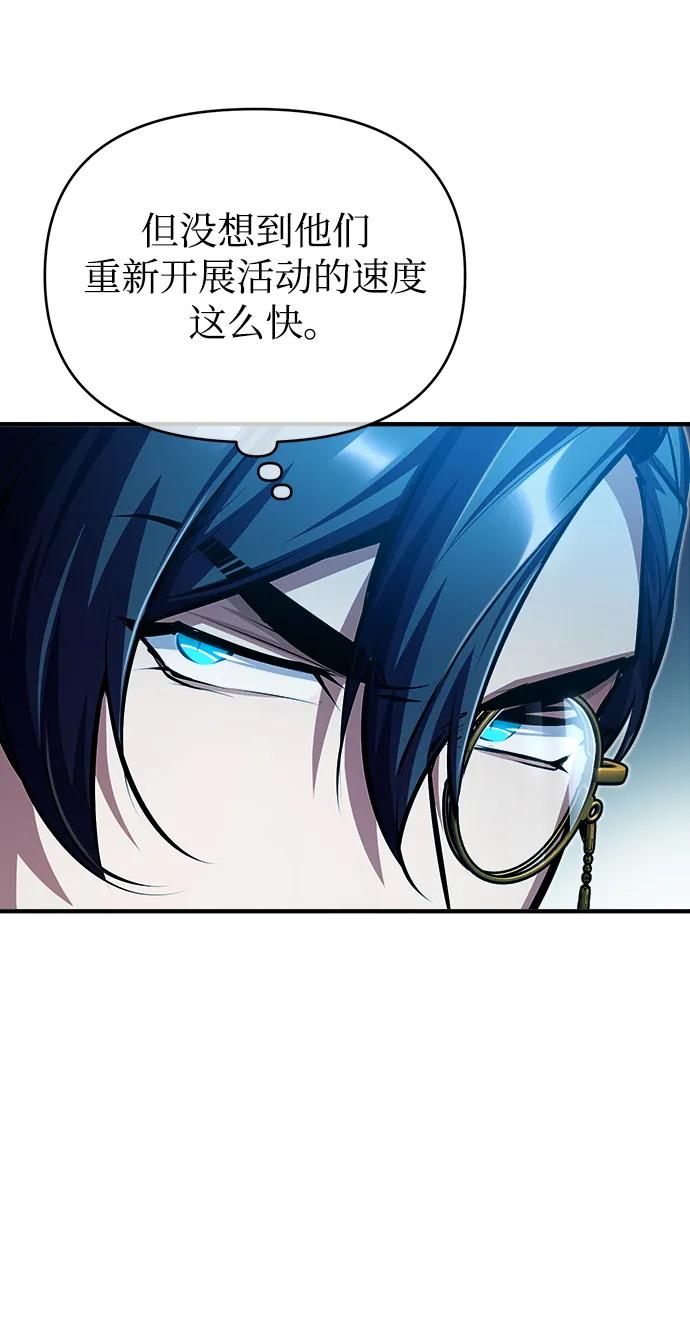 [第75话]皇家街-魔法学院的伪装教师-TANA/sayren,WAG（第6张）