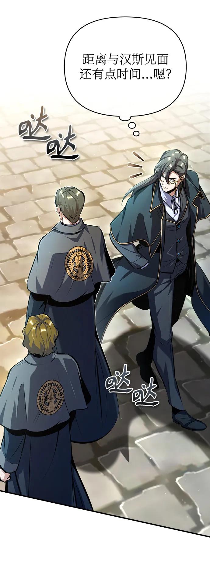[第75话]皇家街-魔法学院的伪装教师-TANA/sayren,WAG（第3张）