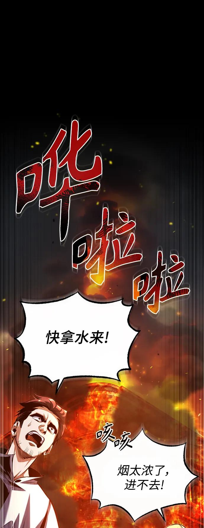 [第75话]皇家街-魔法学院的伪装教师-TANA/sayren,WAG（第19张）