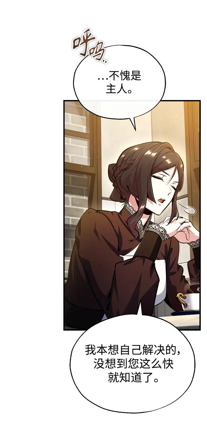 [第75话]皇家街-魔法学院的伪装教师-TANA/sayren,WAG（第12张）