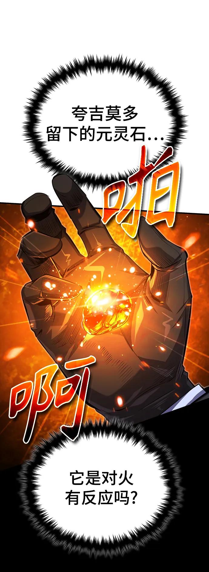 [第75话]皇家街-魔法学院的伪装教师-TANA/sayren,WAG（第24张）