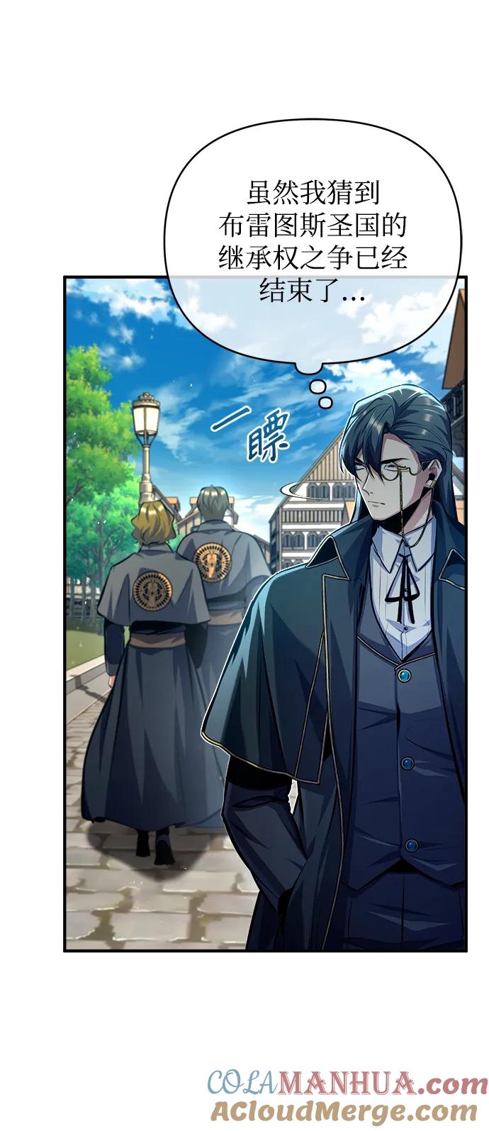 [第75话]皇家街-魔法学院的伪装教师-TANA/sayren,WAG（第5张）