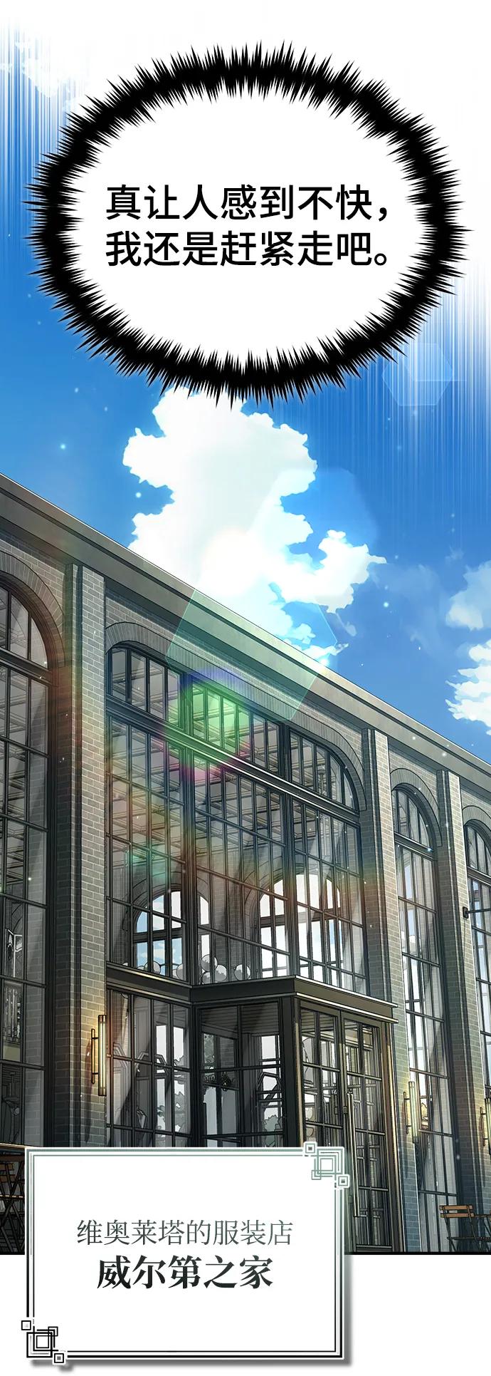[第75话]皇家街-魔法学院的伪装教师-TANA/sayren,WAG（第7张）