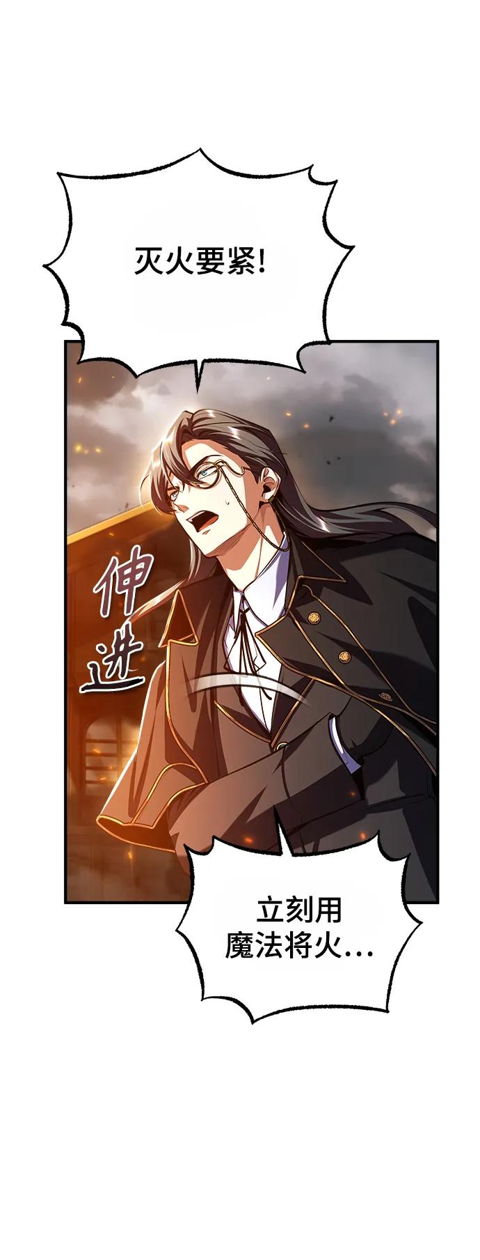 [第75话]皇家街-魔法学院的伪装教师-TANA/sayren,WAG（第22张）