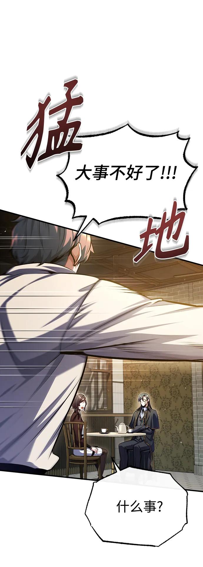 [第75话]皇家街-魔法学院的伪装教师-TANA/sayren,WAG（第15张）