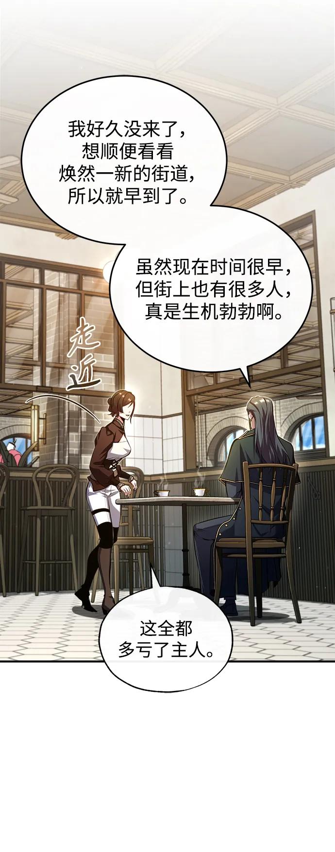[第75话]皇家街-魔法学院的伪装教师-TANA/sayren,WAG（第9张）