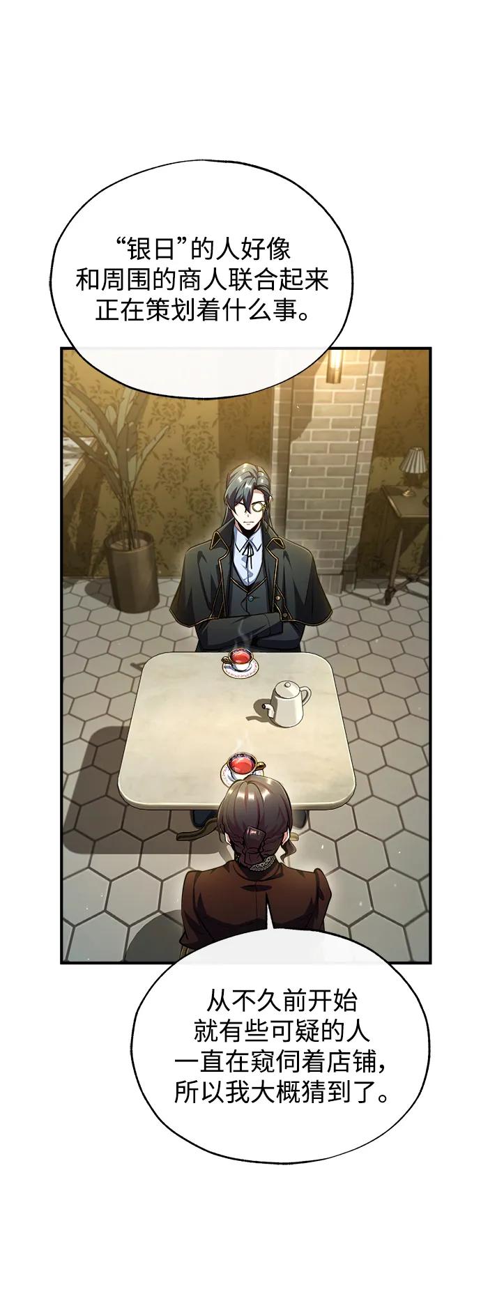 [第75话]皇家街-魔法学院的伪装教师-TANA/sayren,WAG（第13张）