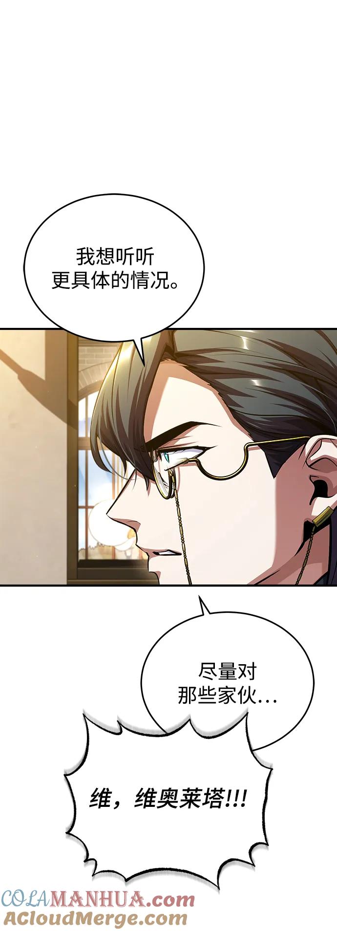 [第75话]皇家街-魔法学院的伪装教师-TANA/sayren,WAG（第14张）