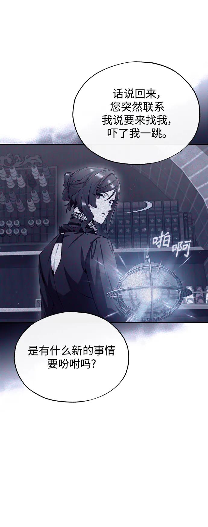 [第75话]皇家街-魔法学院的伪装教师-TANA/sayren,WAG（第10张）
