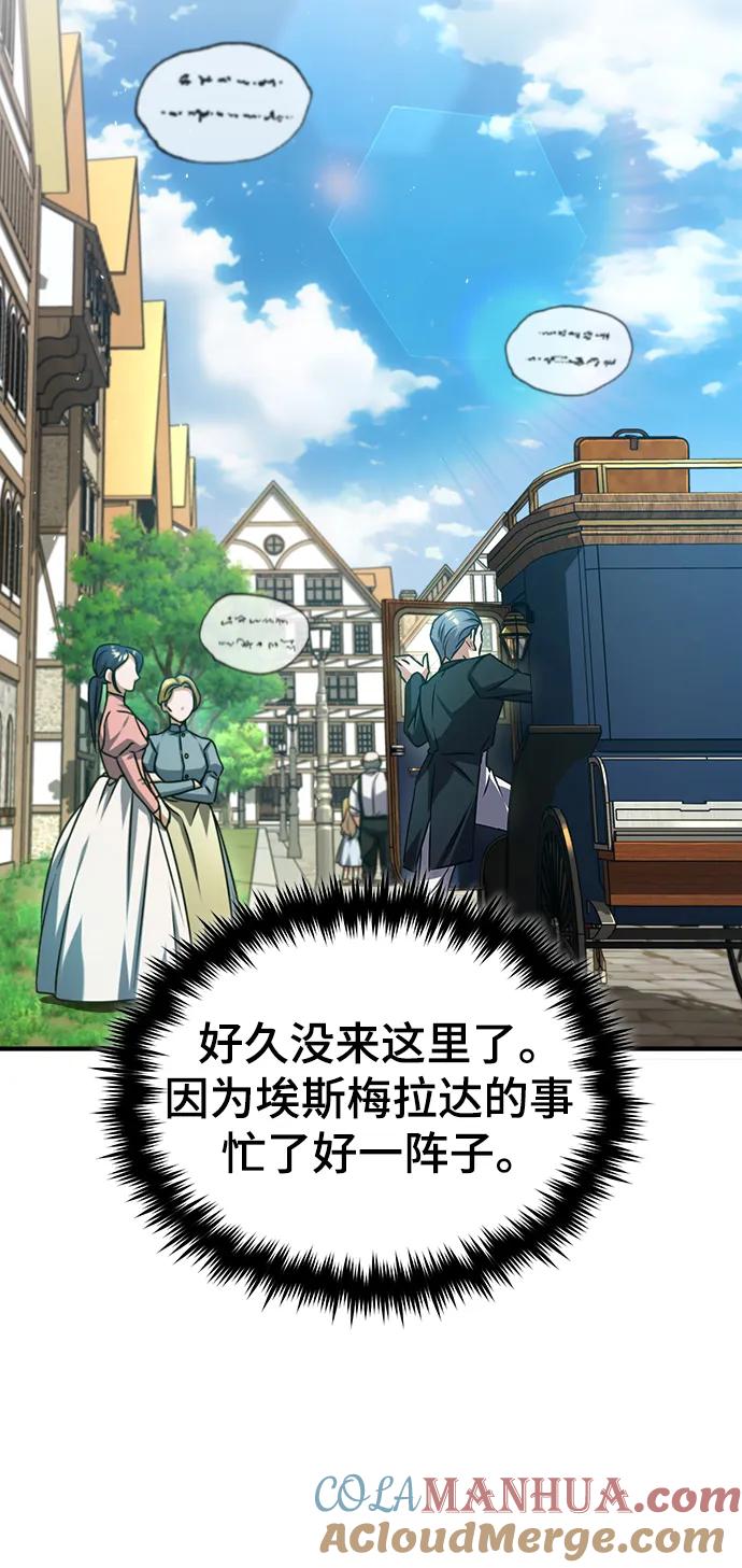 [第75话]皇家街-魔法学院的伪装教师-TANA/sayren,WAG（第2张）