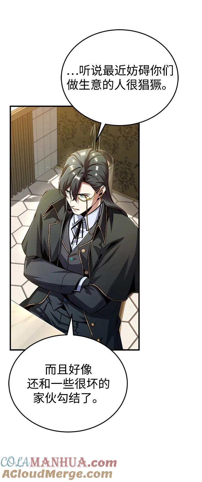[第75话]皇家街-魔法学院的伪装教师-TANA/sayren,WAG（第11张）