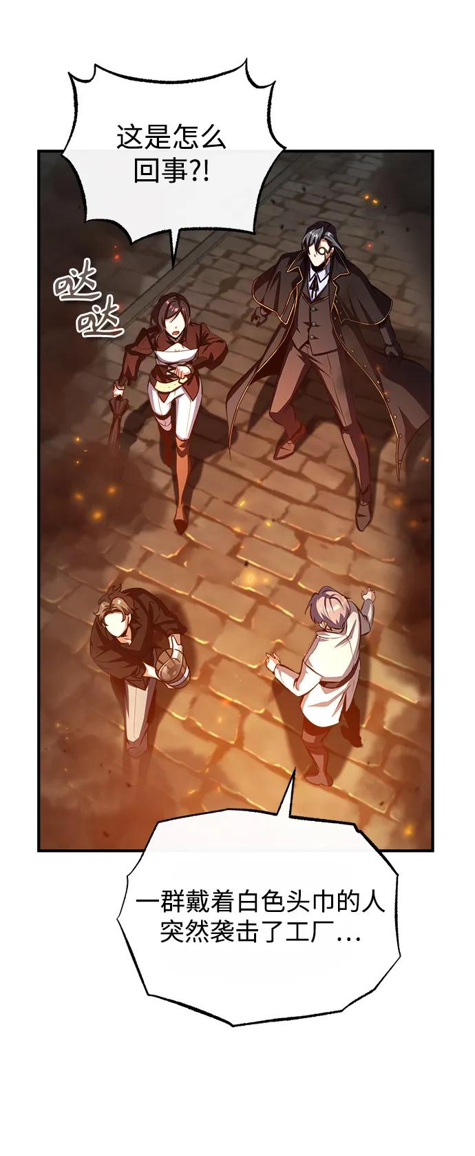[第75话]皇家街-魔法学院的伪装教师-TANA/sayren,WAG（第21张）