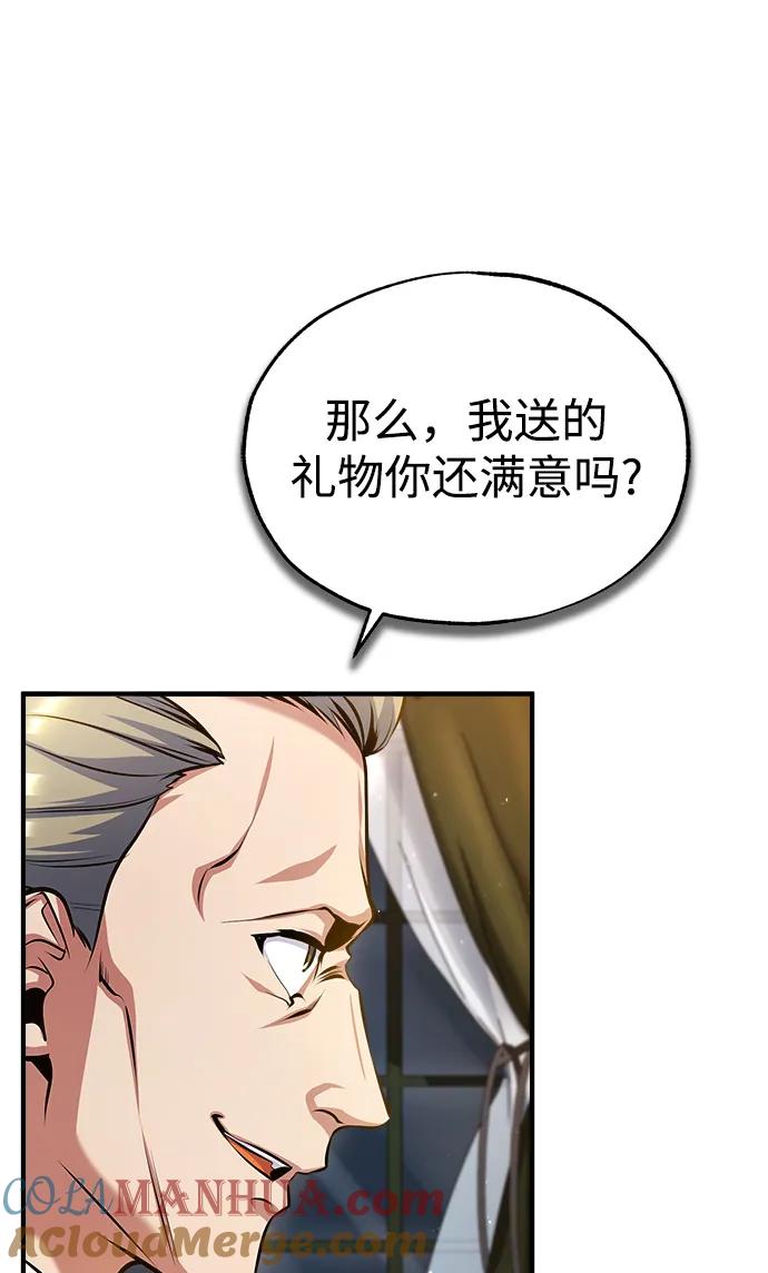 [第76话]全军覆没-魔法学院的伪装教师-TANA/sayren,WAG（第17张）