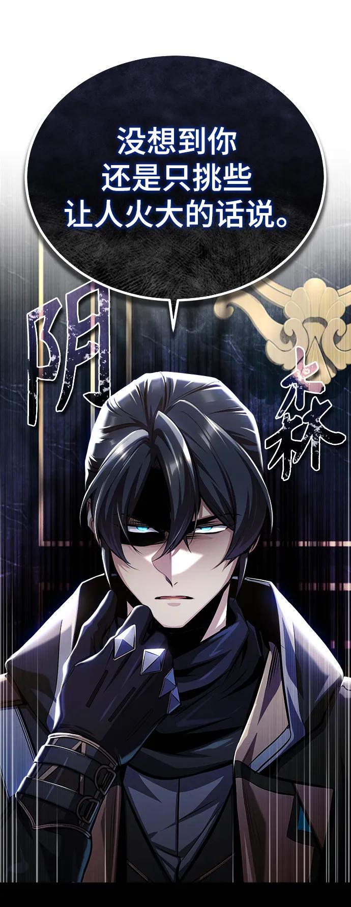[第76话]全军覆没-魔法学院的伪装教师-TANA/sayren,WAG（第19张）