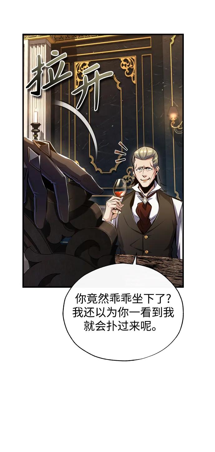 [第76话]全军覆没-魔法学院的伪装教师-TANA/sayren,WAG（第15张）