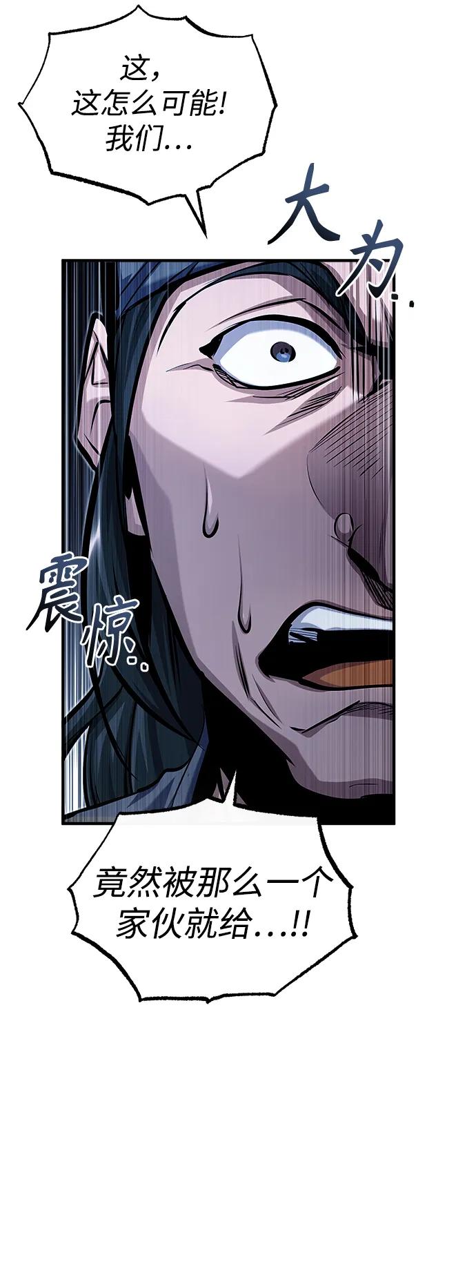 [第76话]全军覆没-魔法学院的伪装教师-TANA/sayren,WAG（第4张）