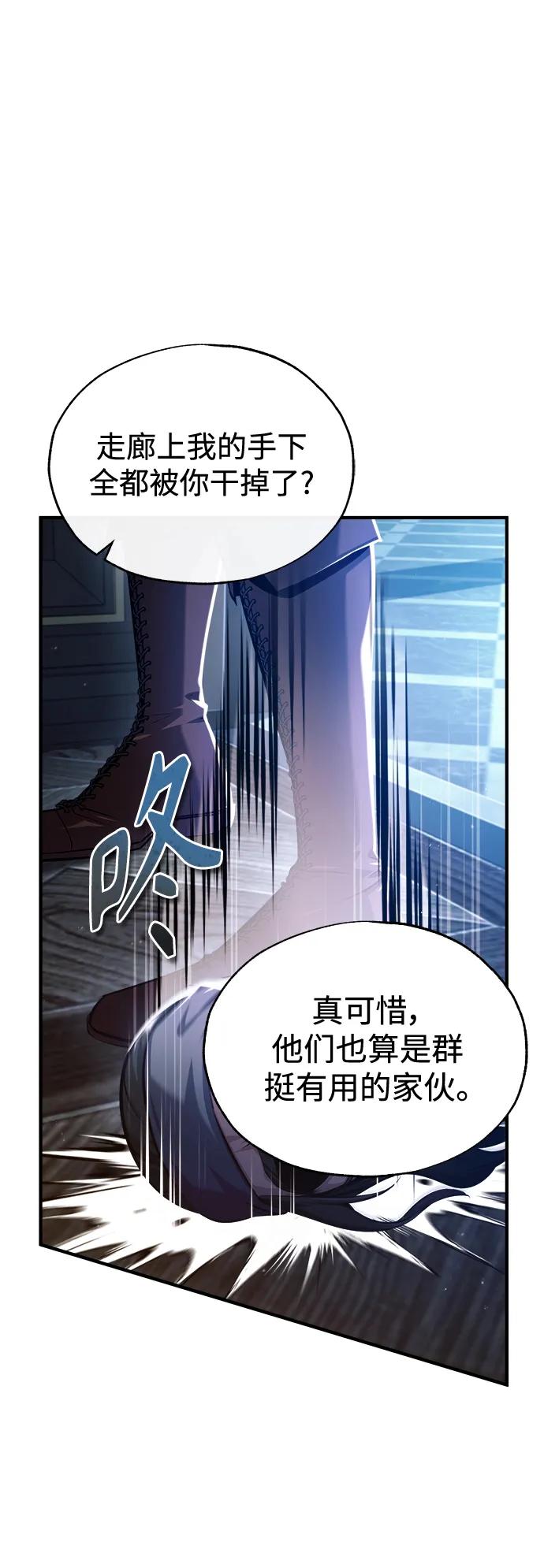 [第76话]全军覆没-魔法学院的伪装教师-TANA/sayren,WAG（第10张）