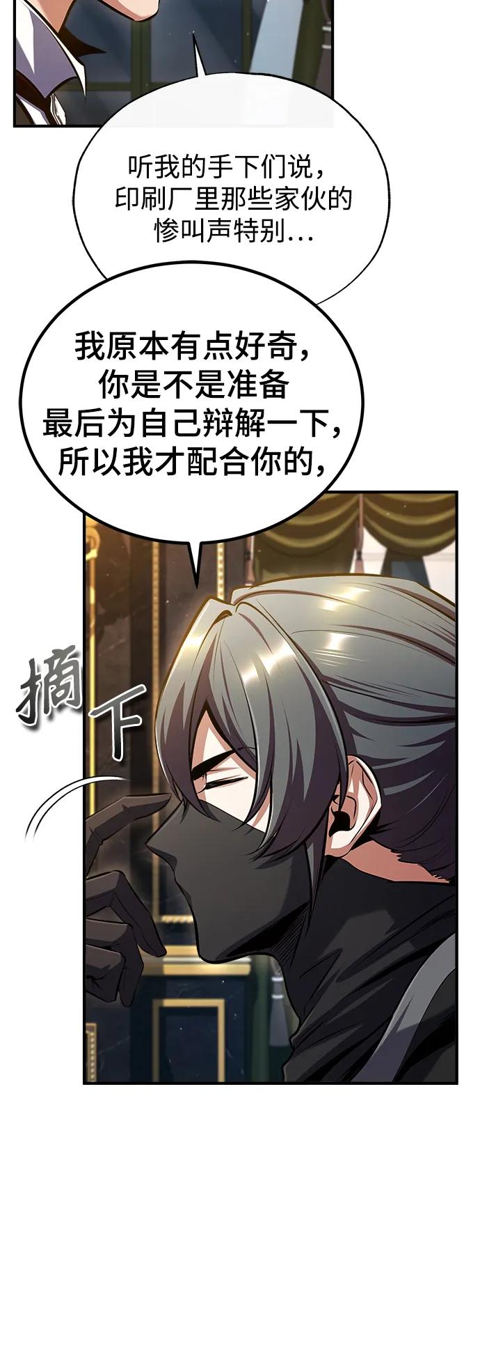 [第76话]全军覆没-魔法学院的伪装教师-TANA/sayren,WAG（第18张）