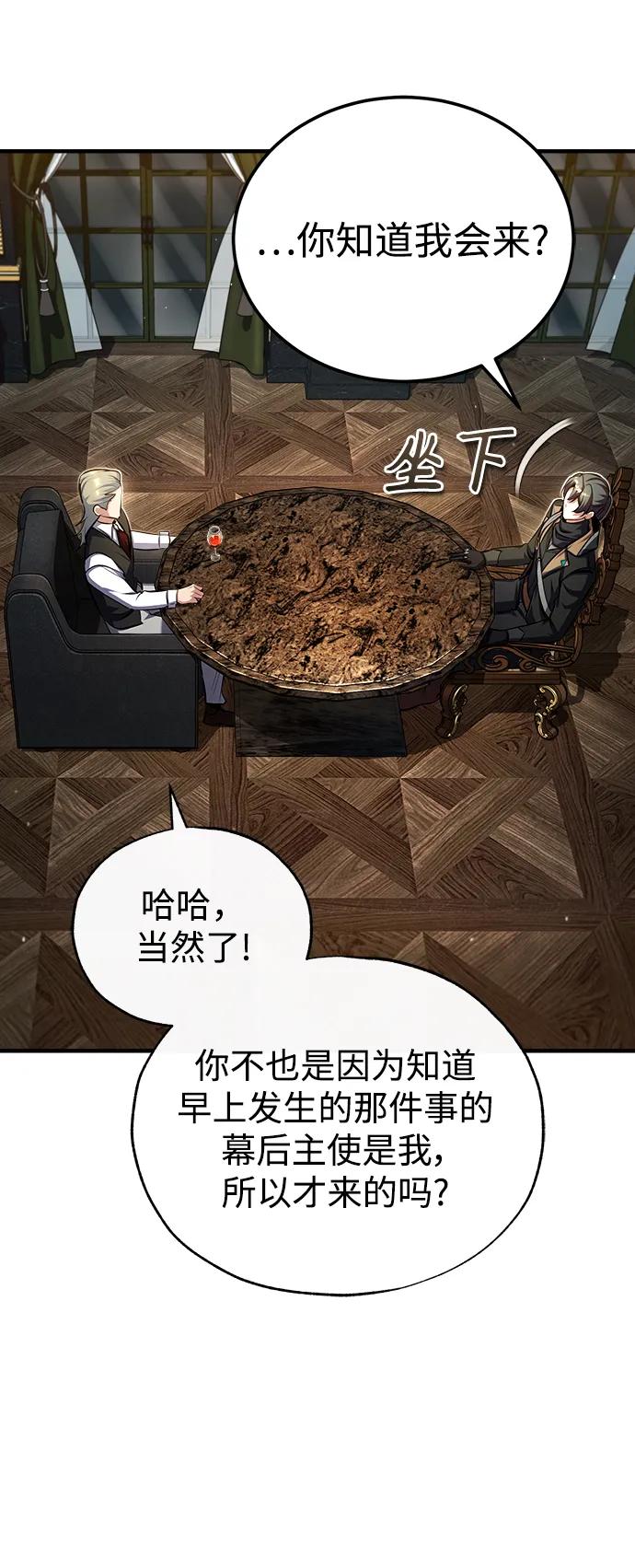[第76话]全军覆没-魔法学院的伪装教师-TANA/sayren,WAG（第16张）