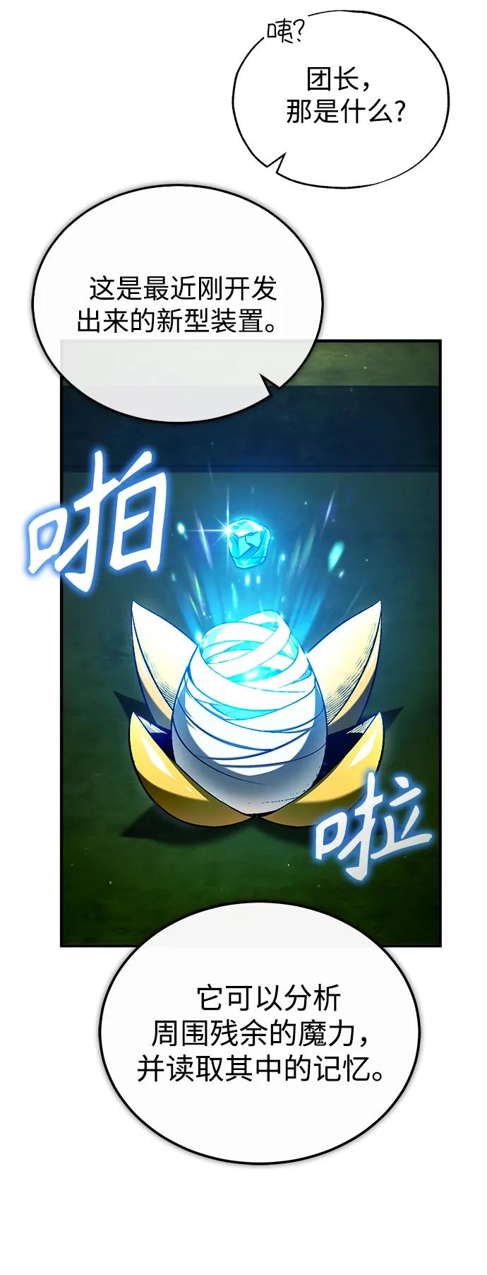 [第77话]主人-魔法学院的伪装教师-TANA/sayren,WAG（第5张）