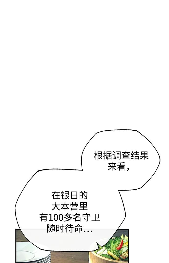 [第77话]主人-魔法学院的伪装教师-TANA/sayren,WAG（第18张）