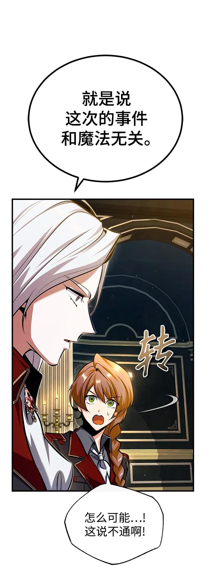 [第77话]主人-魔法学院的伪装教师-TANA/sayren,WAG（第17张）