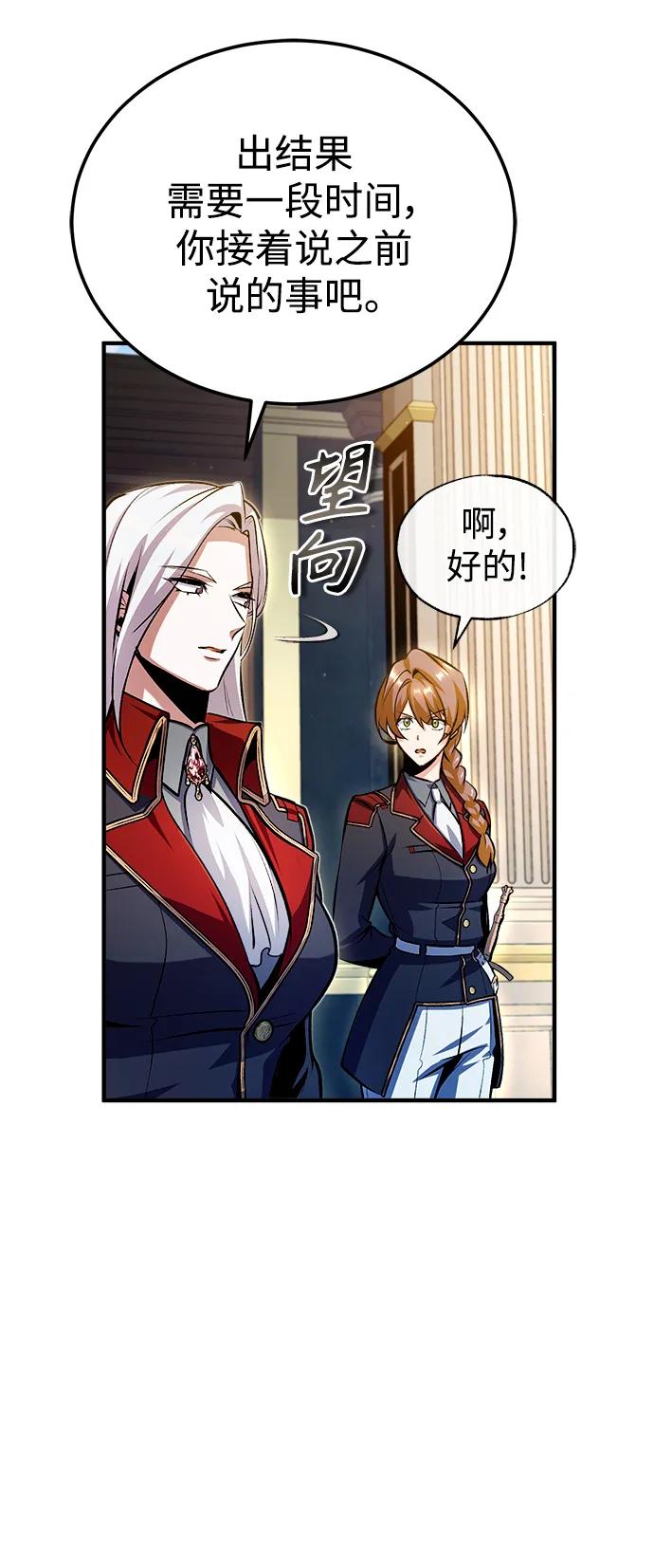 [第77话]主人-魔法学院的伪装教师-TANA/sayren,WAG（第8张）