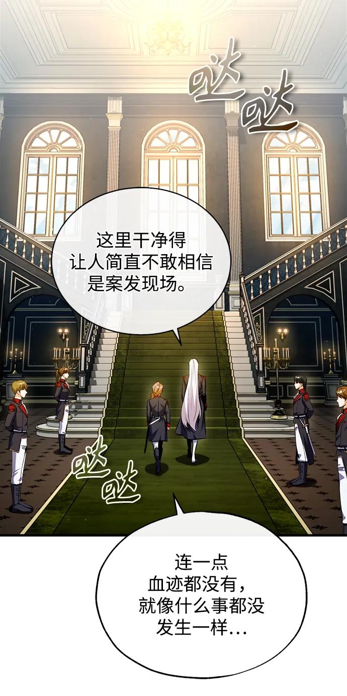 [第77话]主人-魔法学院的伪装教师-TANA/sayren,WAG（第3张）