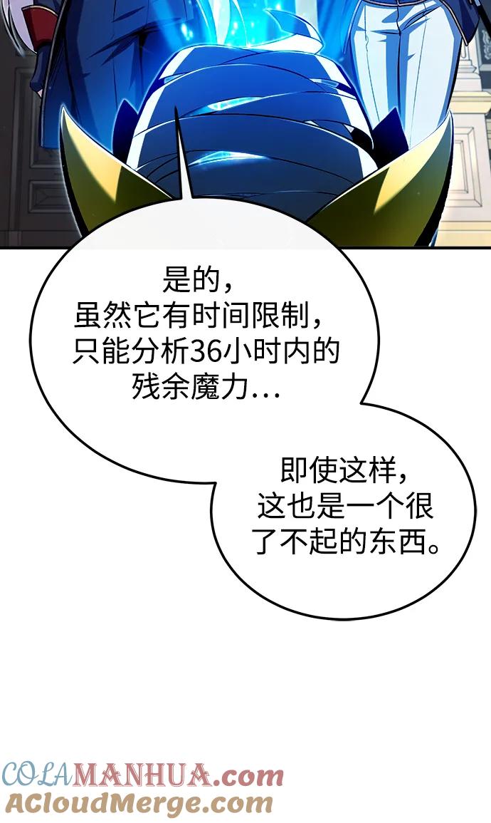 [第77话]主人-魔法学院的伪装教师-TANA/sayren,WAG（第7张）