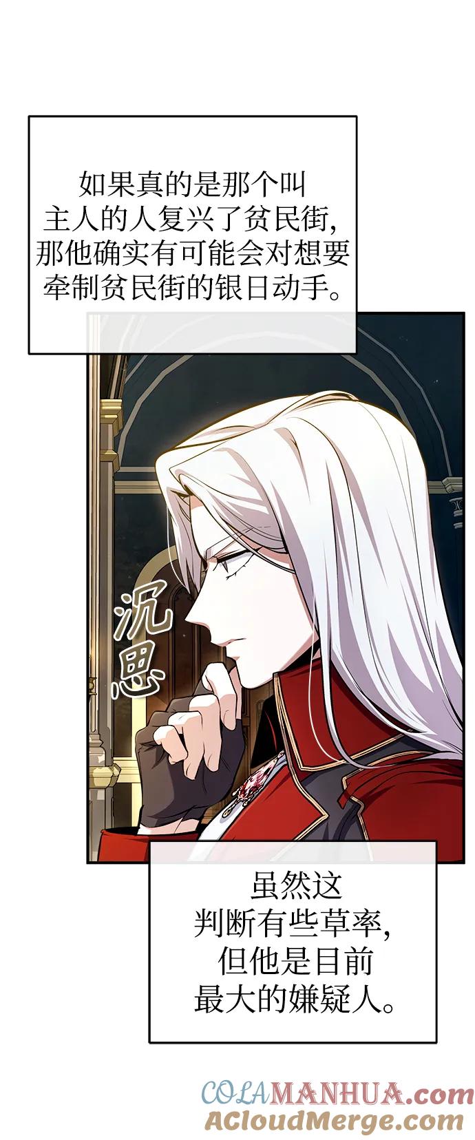 [第77话]主人-魔法学院的伪装教师-TANA/sayren,WAG（第13张）