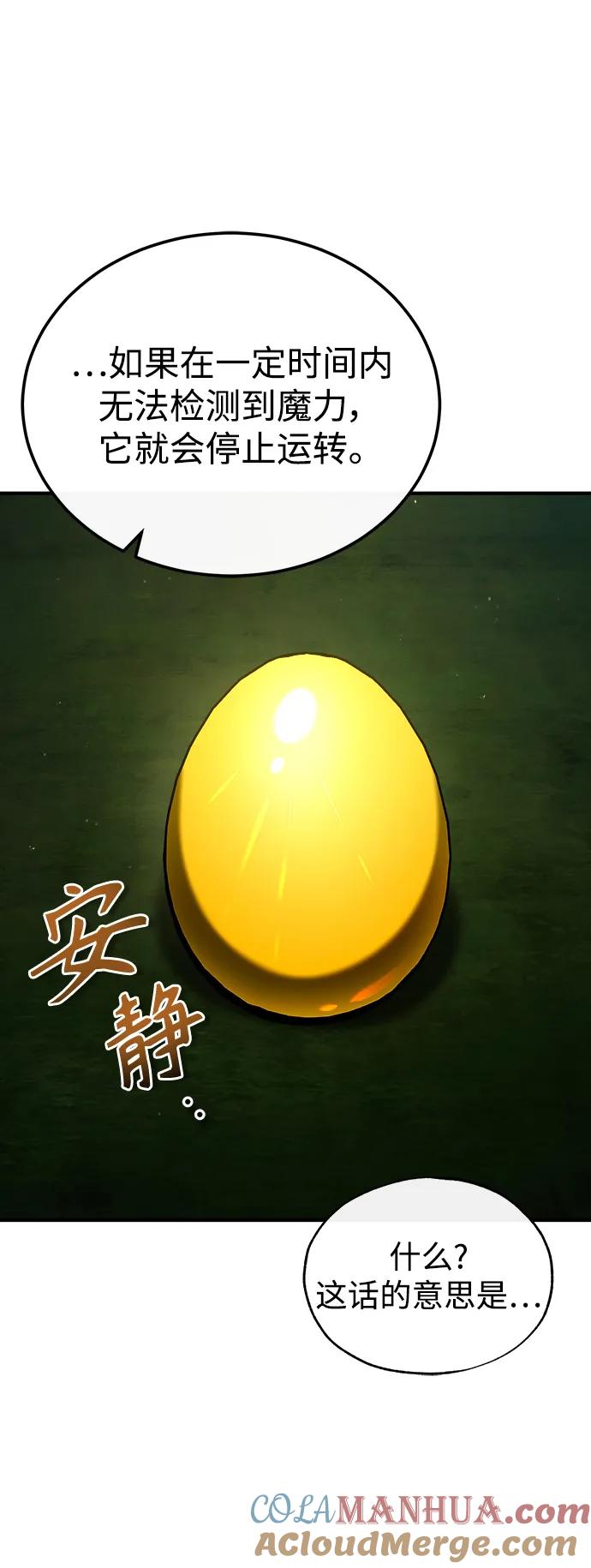 [第77话]主人-魔法学院的伪装教师-TANA/sayren,WAG（第16张）