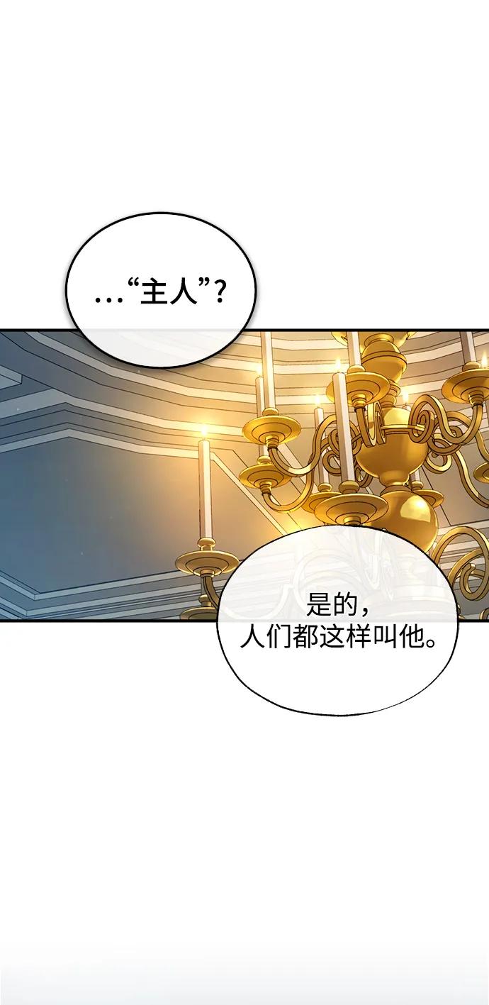 [第77话]主人-魔法学院的伪装教师-TANA/sayren,WAG（第9张）