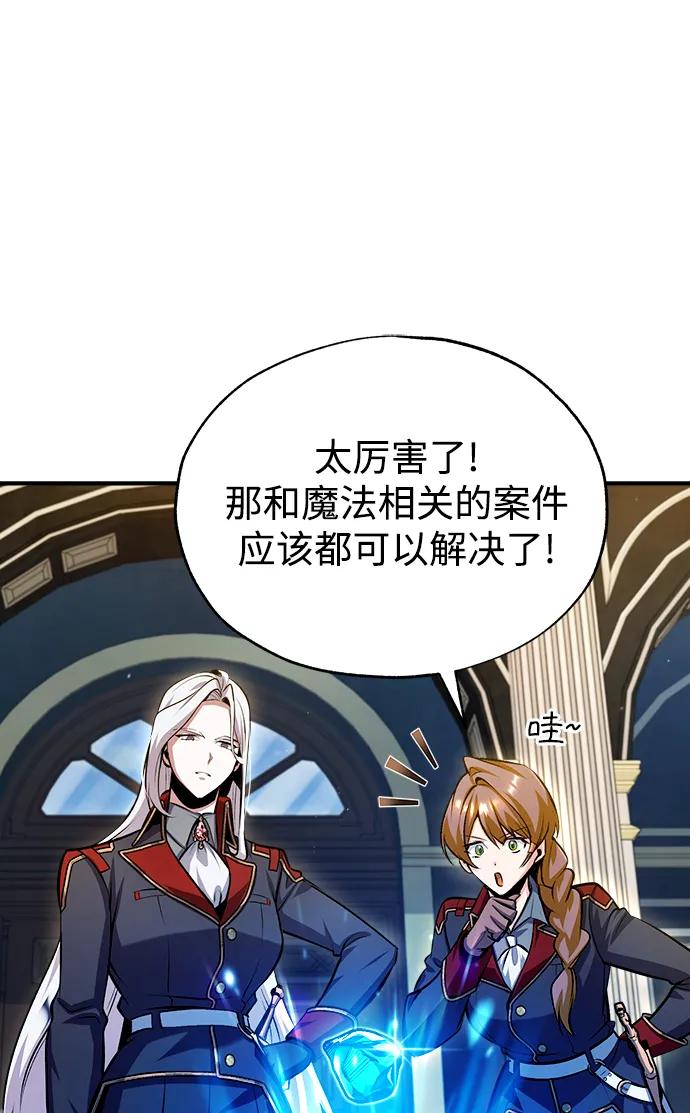 [第77话]主人-魔法学院的伪装教师-TANA/sayren,WAG（第6张）
