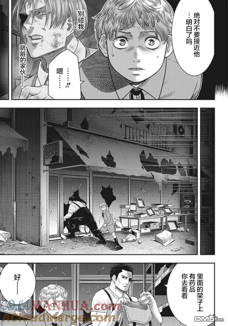 第81话-杀手餐厅-河合孝典 平山梦明（第5张）