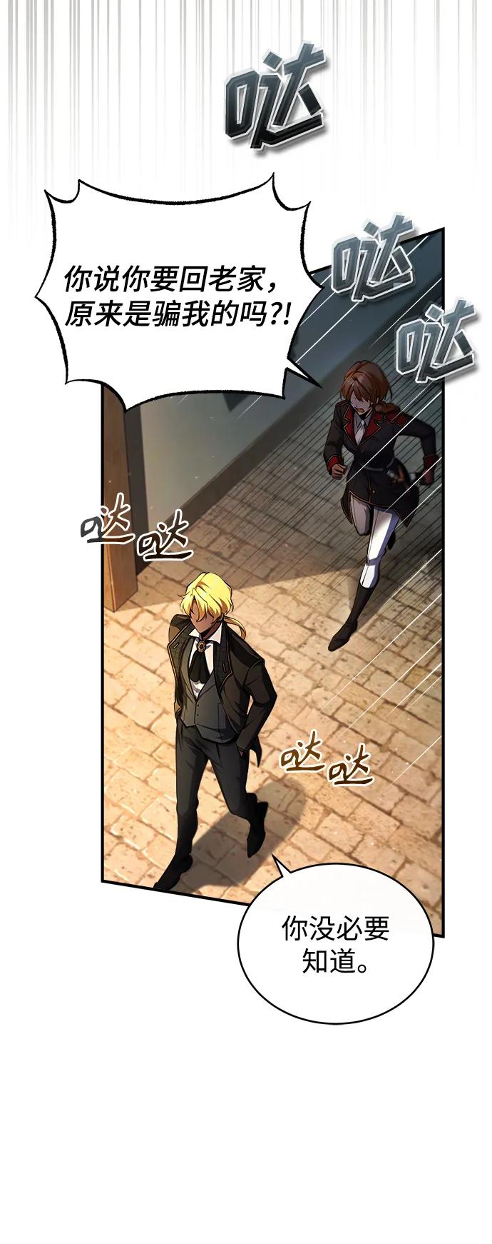 [第78话]梦魔法-魔法学院的伪装教师-TANA/sayren,WAG（第3张）
