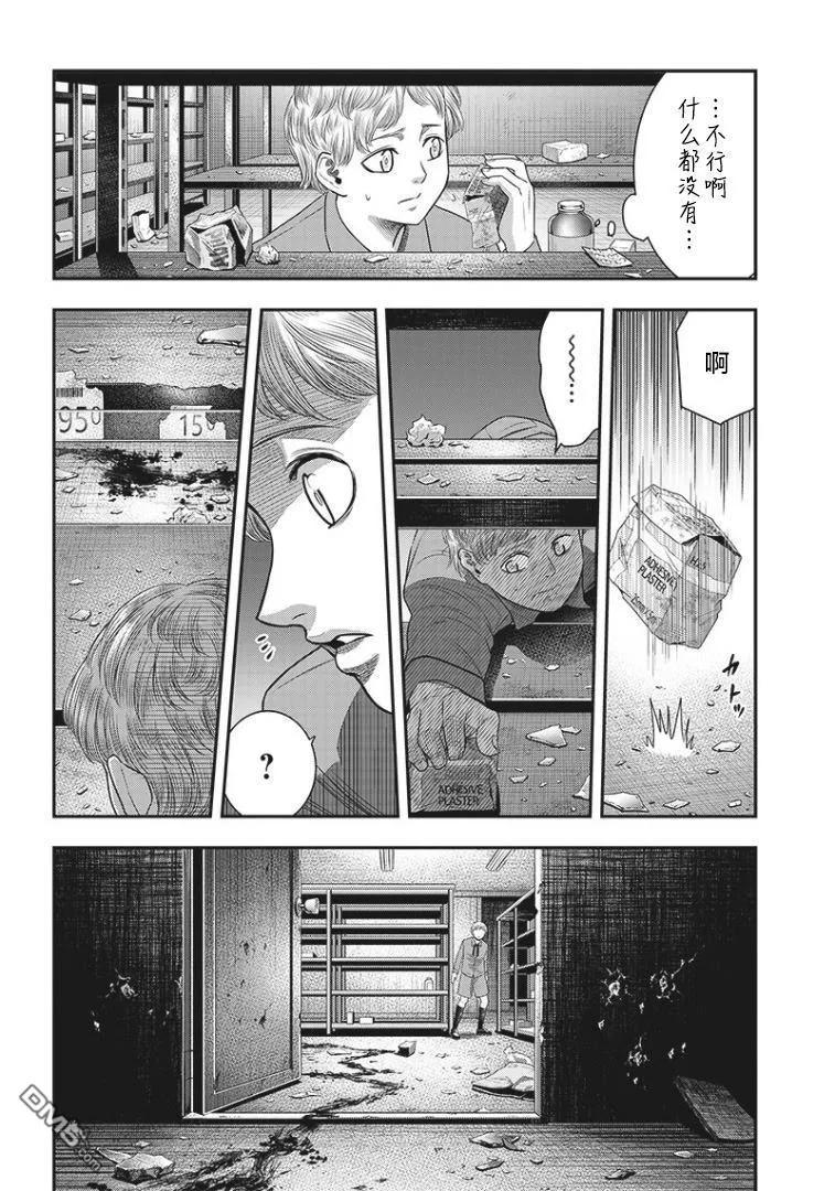 第81话-杀手餐厅-河合孝典 平山梦明（第6张）